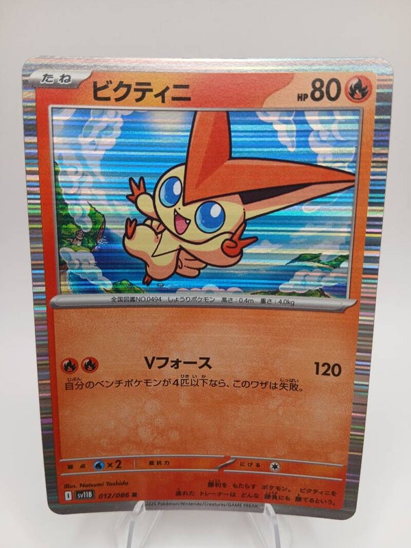 pokemon - victini - 12 - black bolt - holo - japans