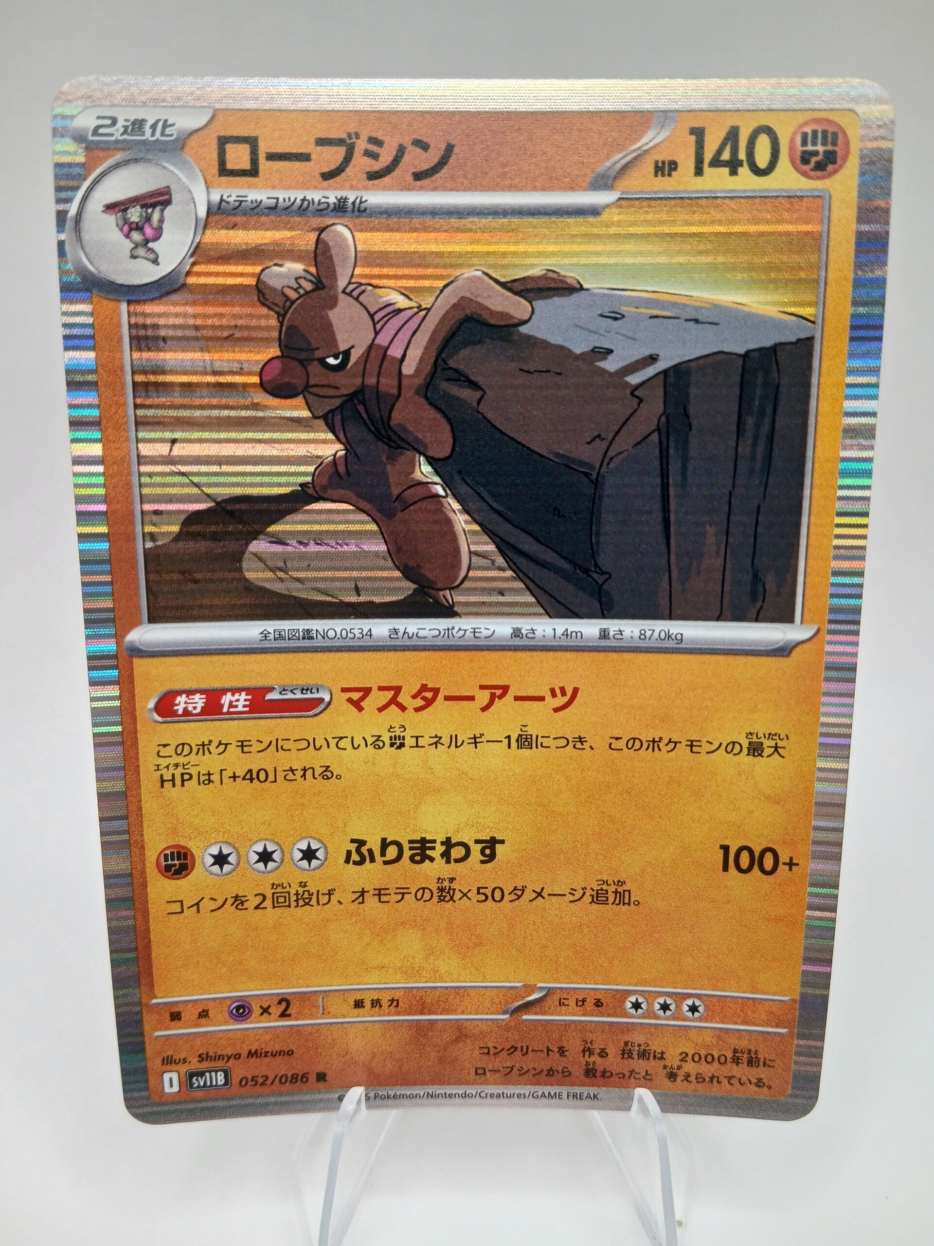 pokemon - conkeldurr - 52 - black bolt - holo - japans
