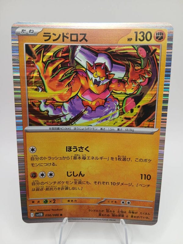 pokemon - landorus - 56 - black bolt - holo - japans