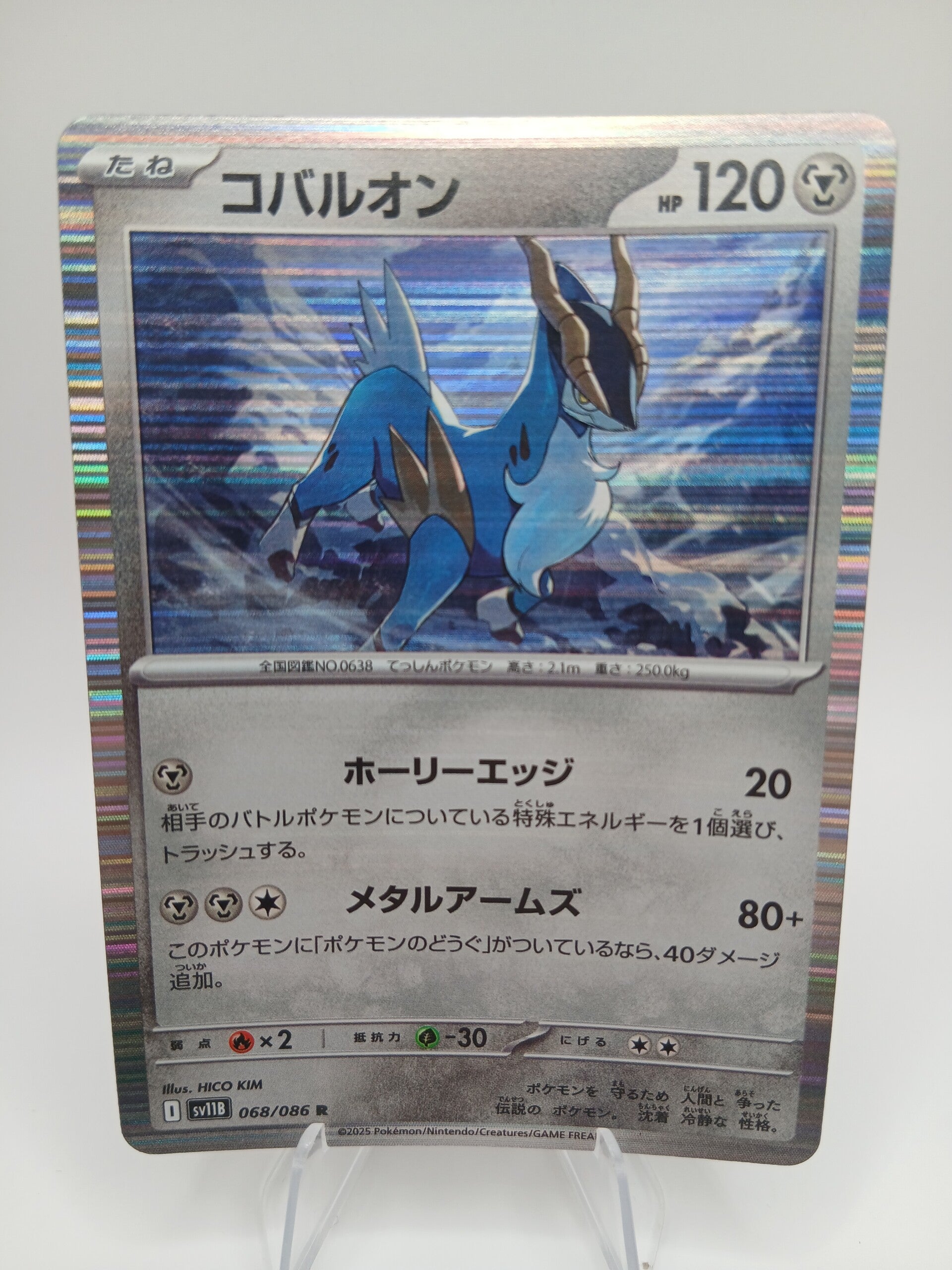 pokemon - cobalion - 68 - black bolt - holo - japans