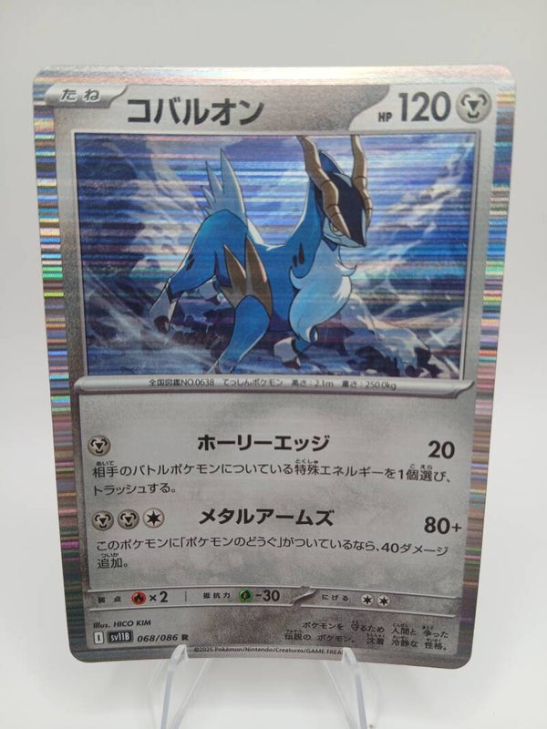pokemon - cobalion - 68 - black bolt - holo - japans