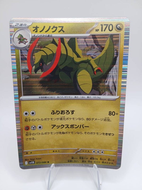 pokemon - haxorus - 72 - black bolt - holo - japans
