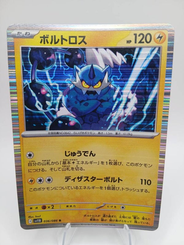 pokemon - thundurus - 36 - black bolt - holo - japans