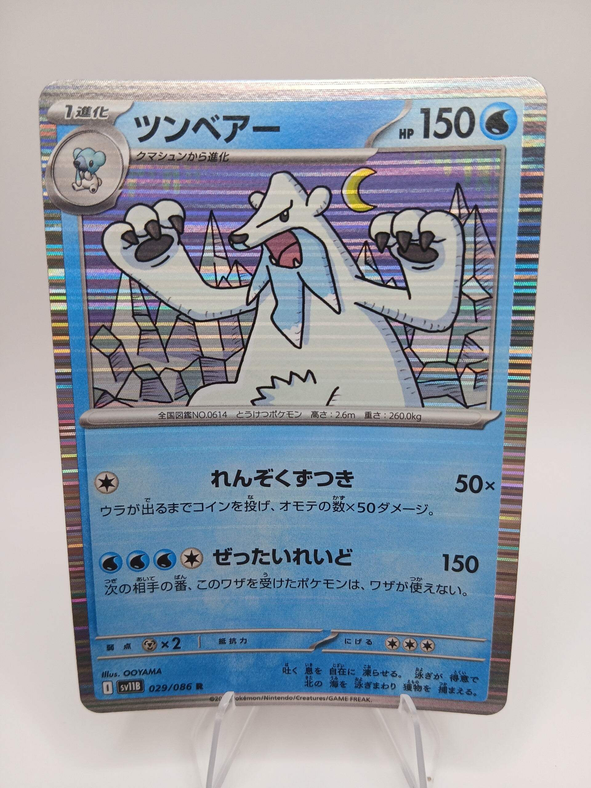 pokemon - beartic - 29 - black bolt - holo - japans