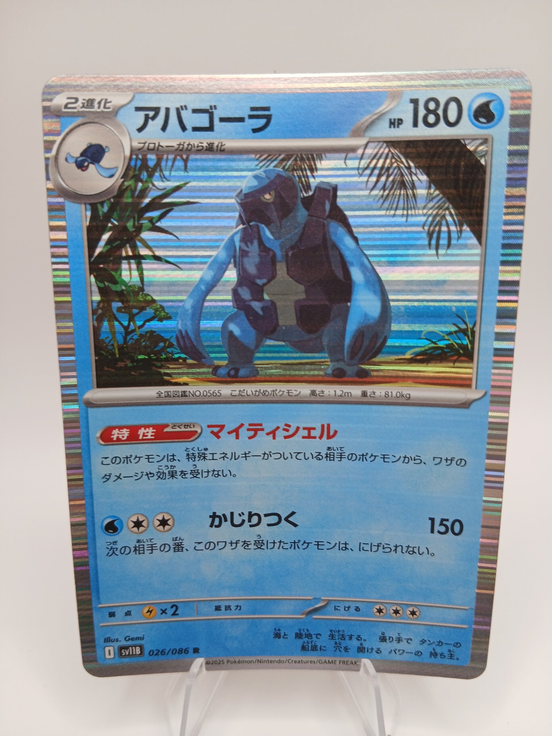 pokemon - carracosta - 26 - black bolt - holo - japans