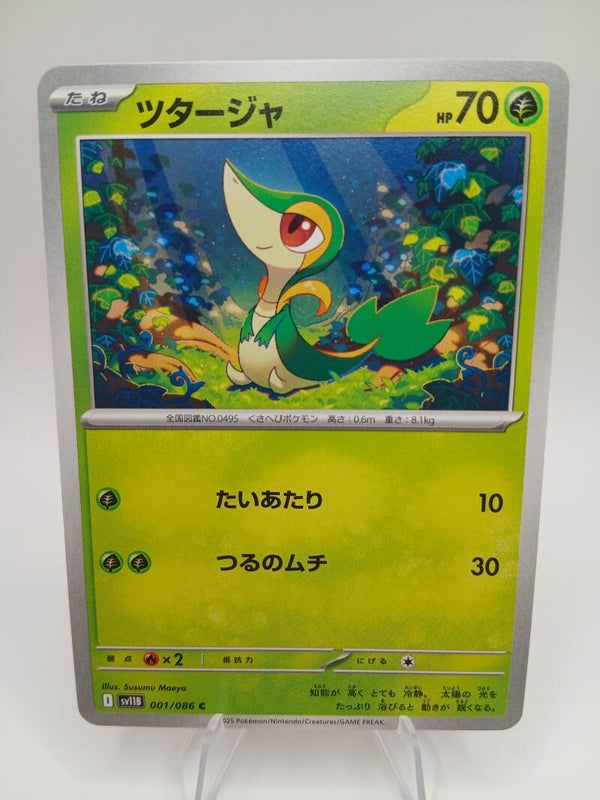 pokemon - snivy - 1 - black bolt - normal - japans
