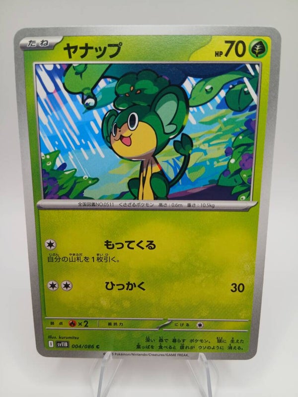 pokemon - pansage - 4 - black bolt - normal - japans