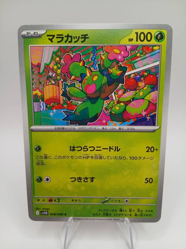pokemon - maractus - 8 - black bolt - normal - japans