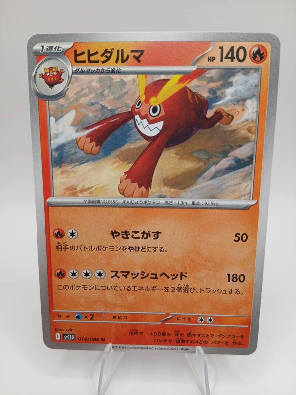 pokemon - darmanitan - 14 - black bolt - normal - japans