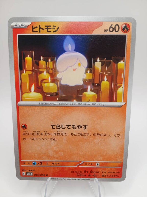 pokemon - litwick - 15 - black bolt - normal - japans