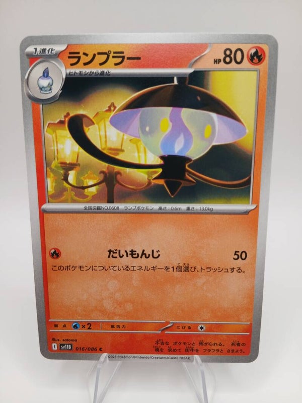 pokemon - lampent - 16 - black bolt - normal - japans