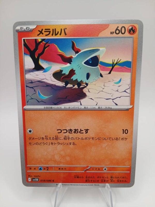 pokemon - larvesta - 18 - black bolt - normal - japans