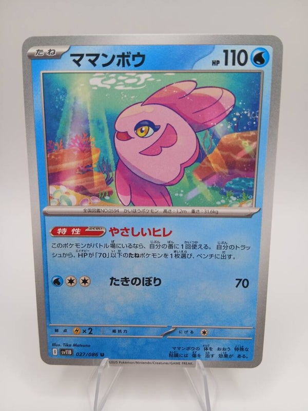pokemon - alomomola - 27 - black bolt - normal - japans