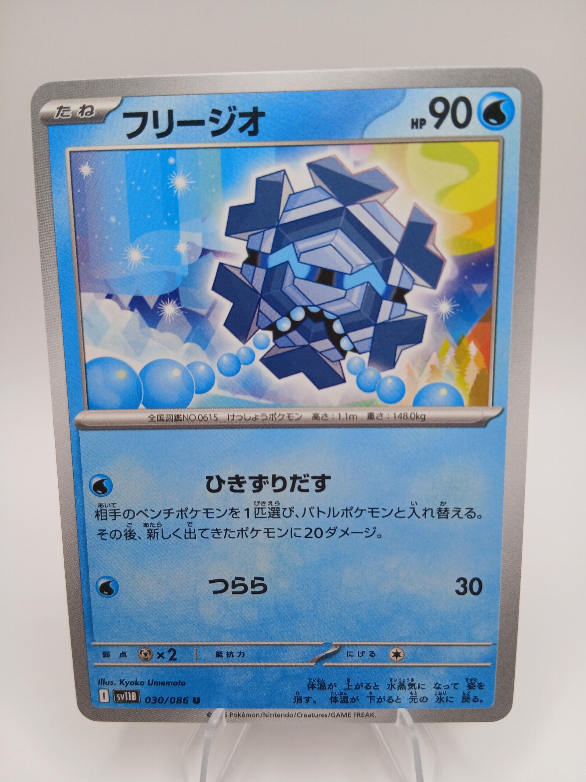 pokemon - cryogonal - 30 - black bolt - normal - japans