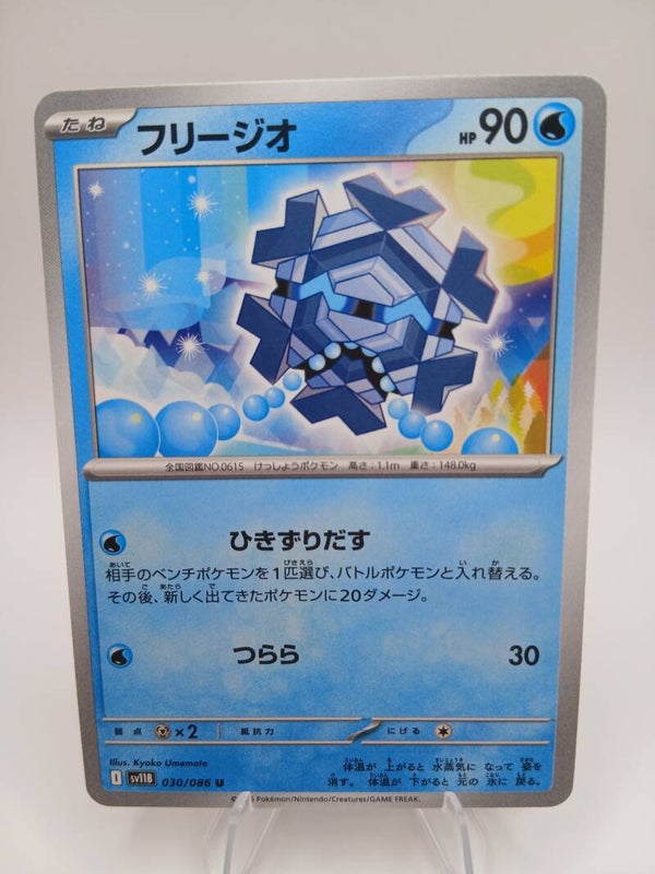 pokemon - cryogonal - 30 - black bolt - normal - japans