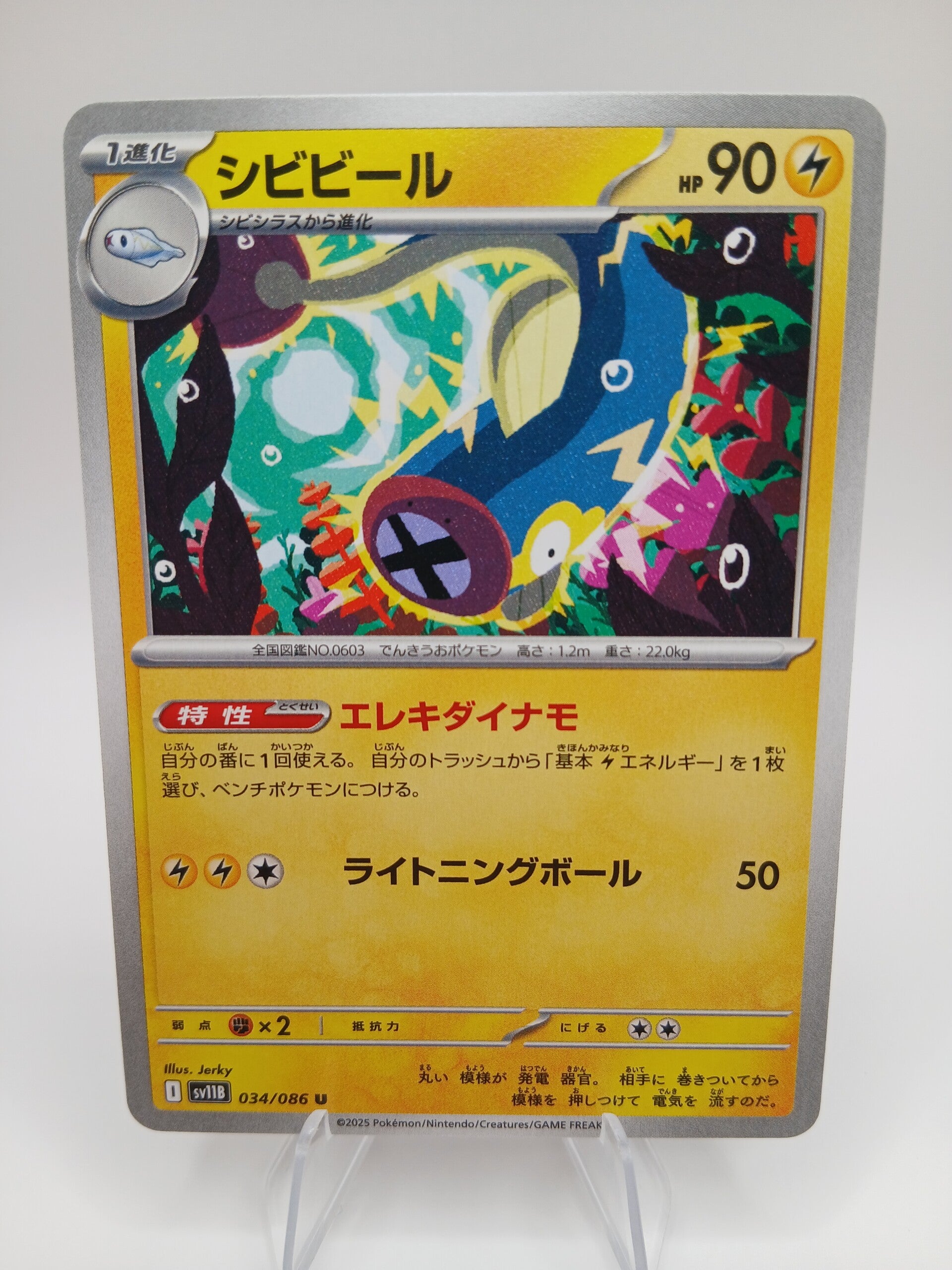 pokemon - eelektrik - 34 - black bolt - normal - japans