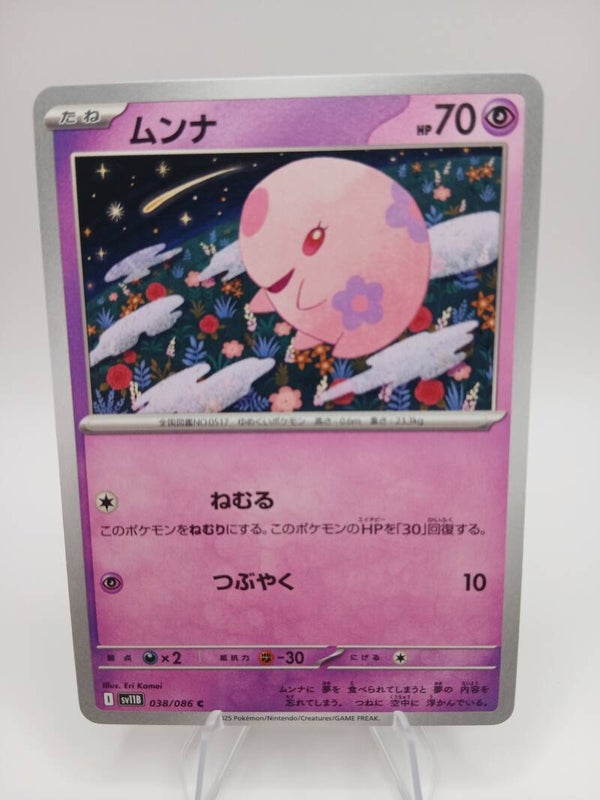 pokemon - munna - 38 - black bolt - normal - japans
