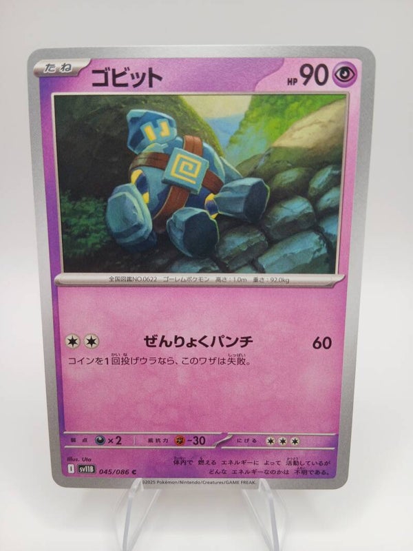 pokemon - golett - 45 - black bolt - normal - japans