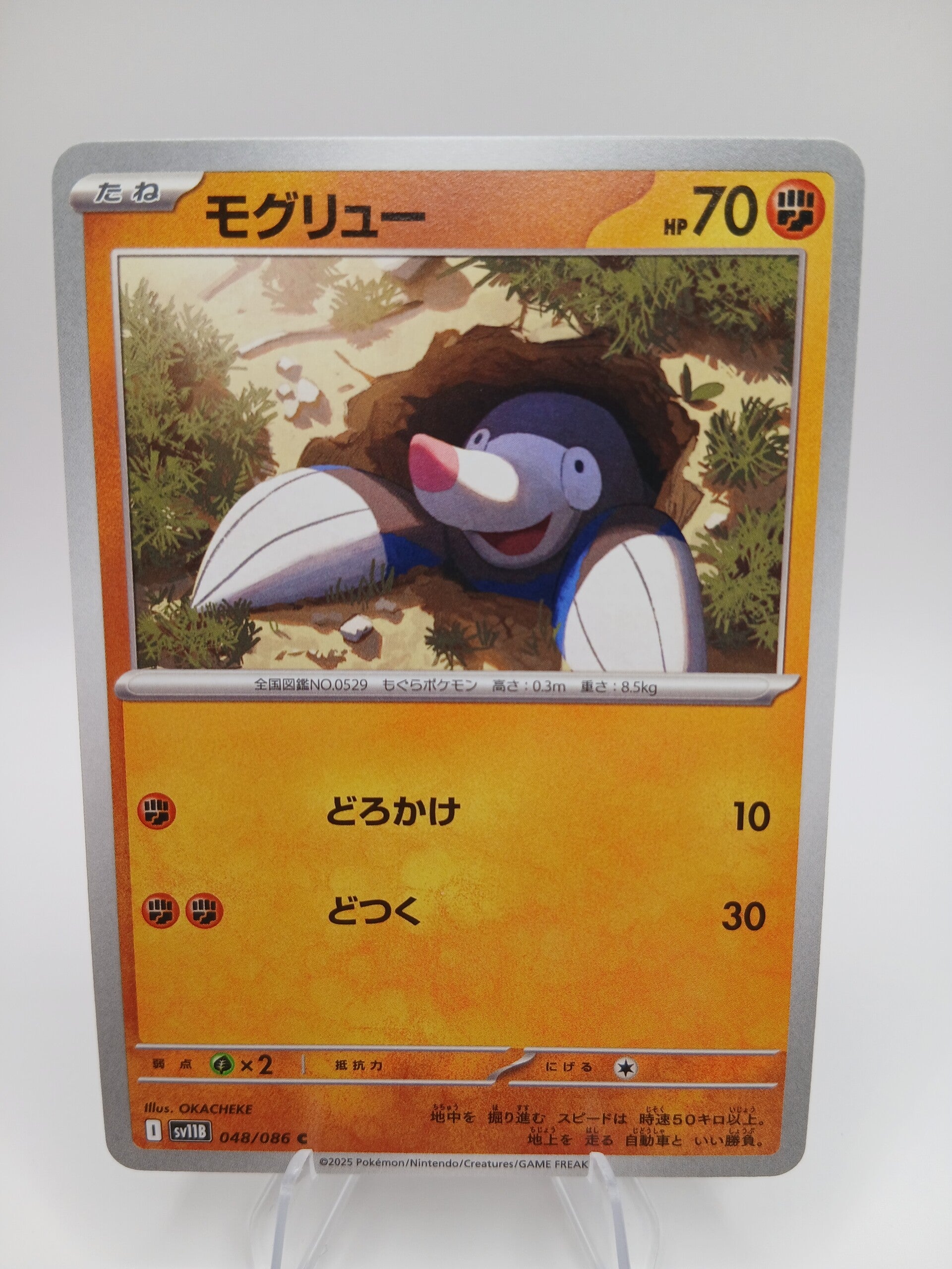 pokemon - drilbur - 48 - black bolt - normal - japans