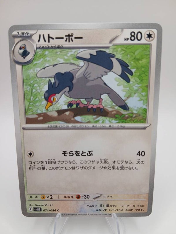 pokemon - tranquill - 74 - black bolt - normal - japans