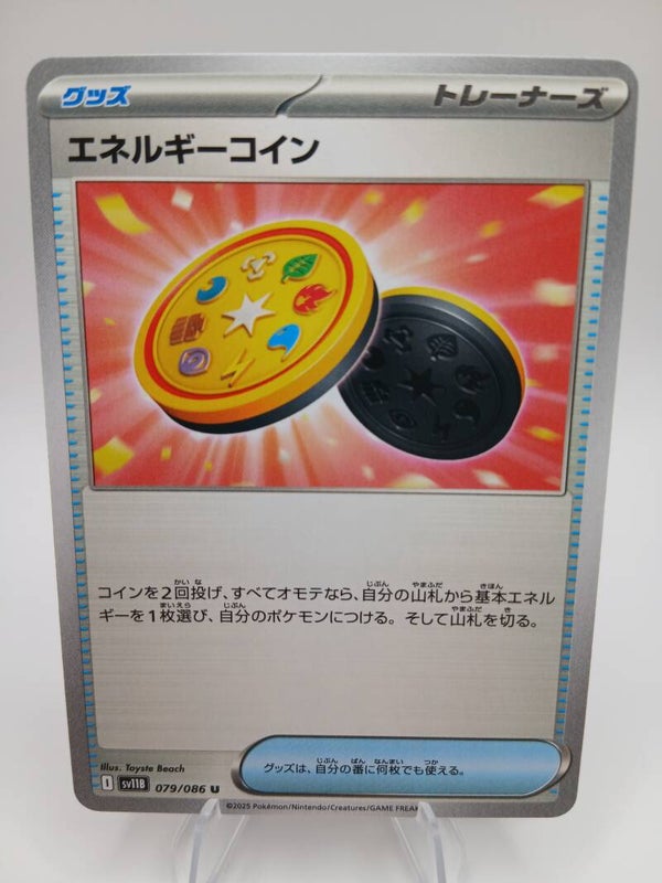 pokemon - energy coin - 79 - black bolt - normal - japans