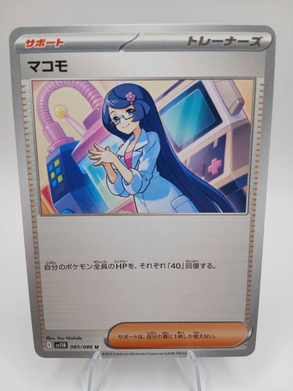 pokemon - fennel - 85 - black bolt - normal - japans
