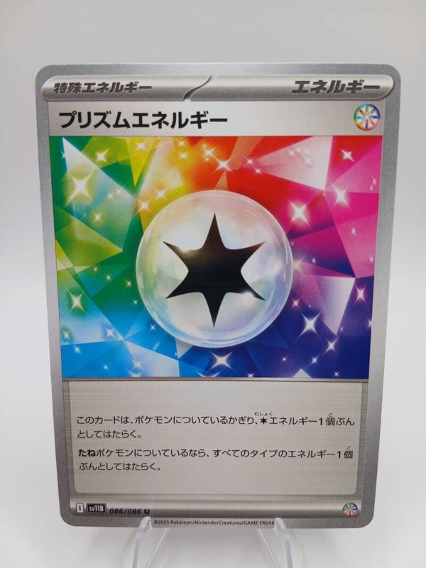pokemon - prism energy - 86 - black bolt - normal - japans