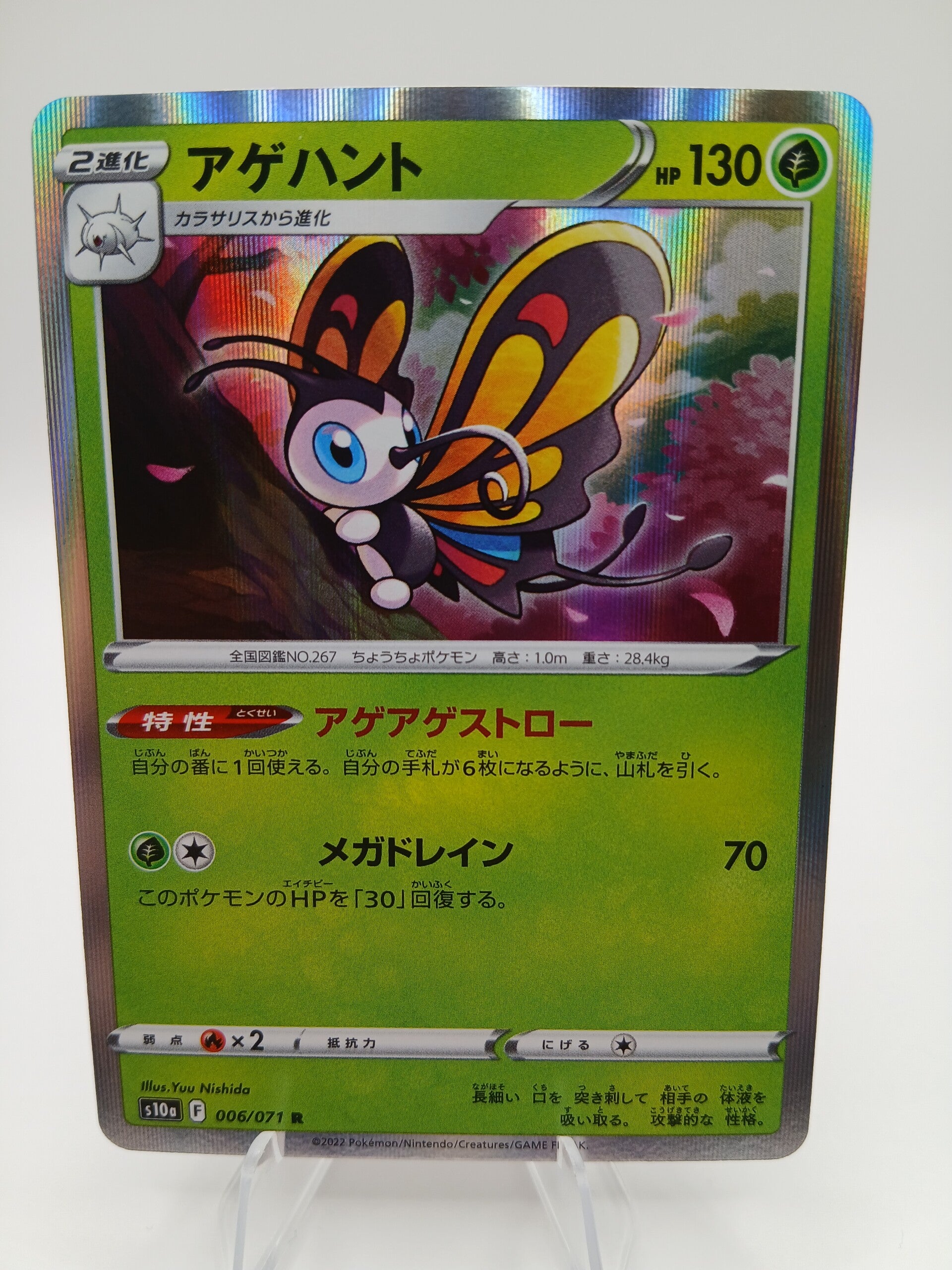 pokemon - beautifly - 6 - dark phantasma - holo - japans