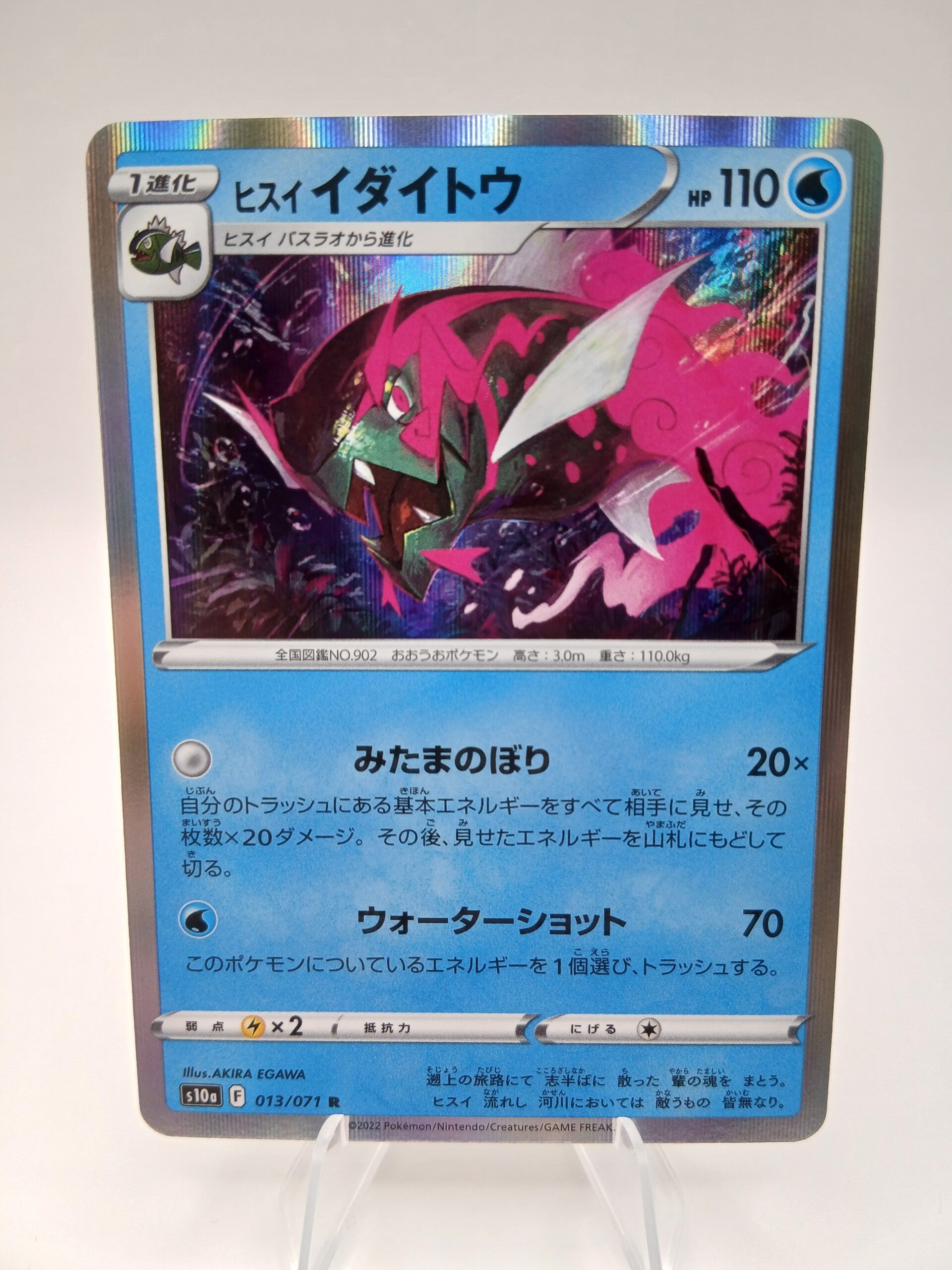 pokemon - hisuian basculegion - 13 - dark phantasma - holo - japans
