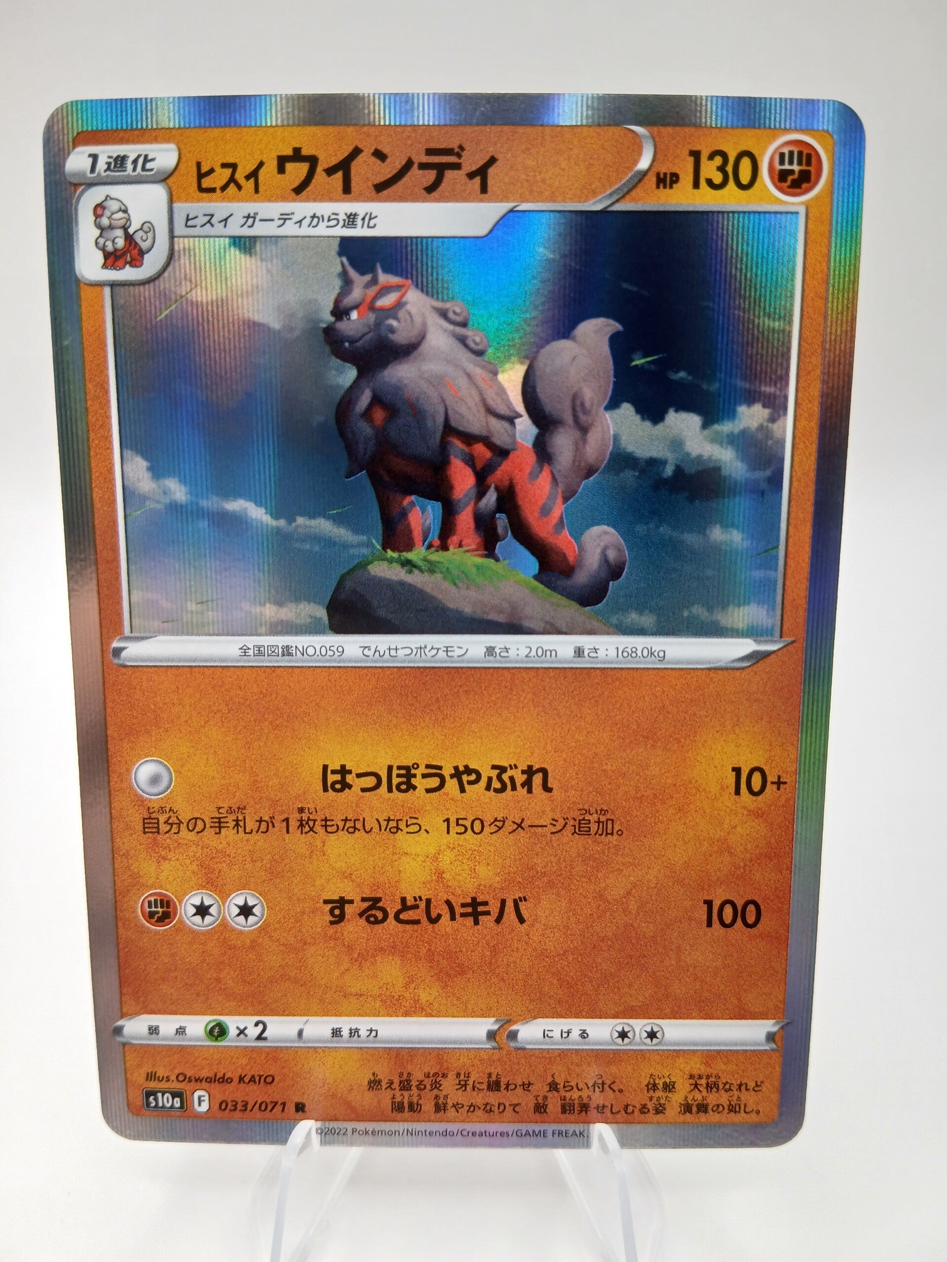 pokemon - hisuian arcanine - 33 - dark phantasma - holo - japans