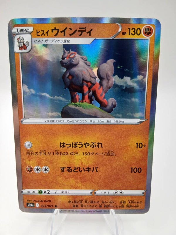 pokemon - hisuian arcanine - 33 - dark phantasma - holo - japans