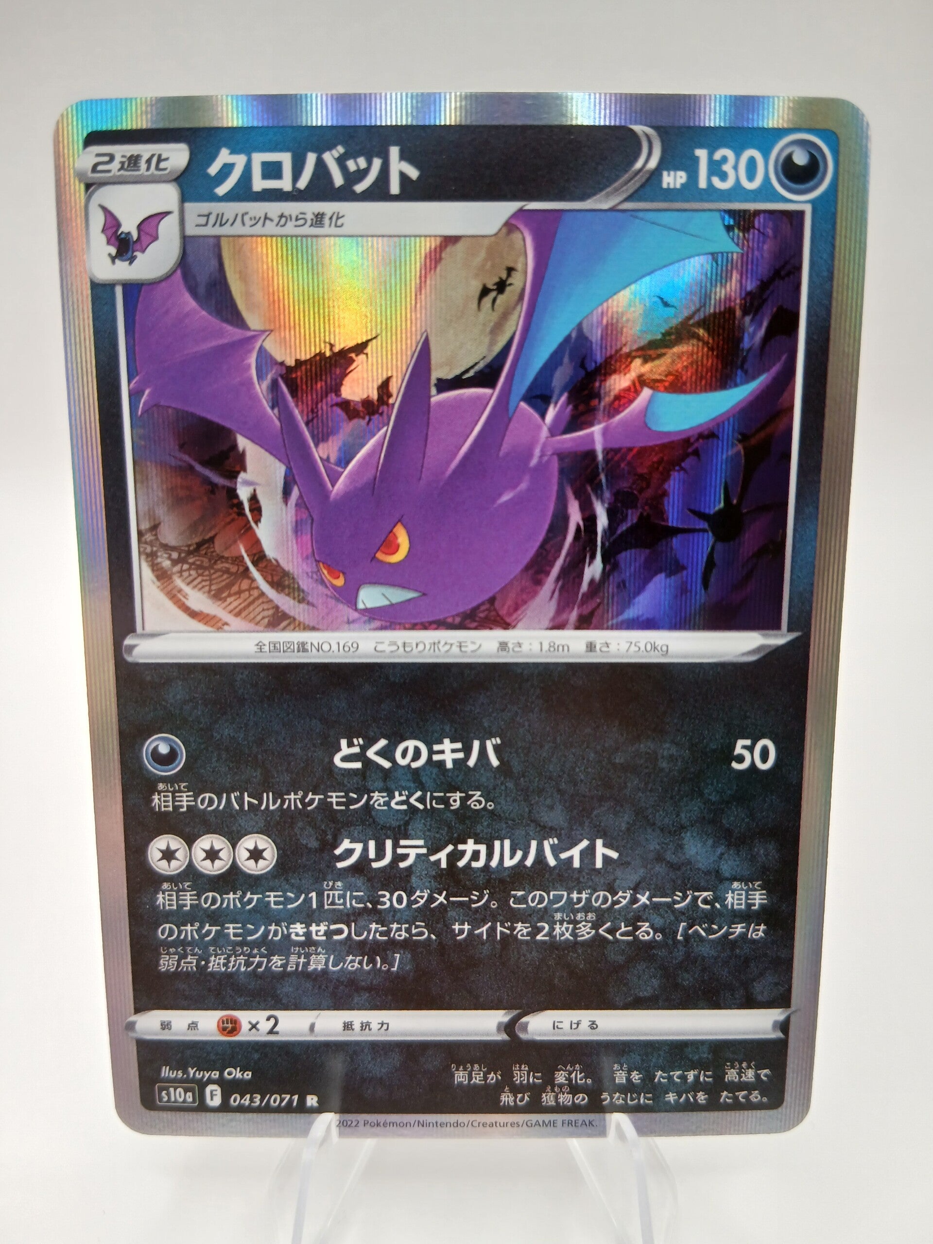 pokemon - crobat - 43 - dark phantasma - holo - japans