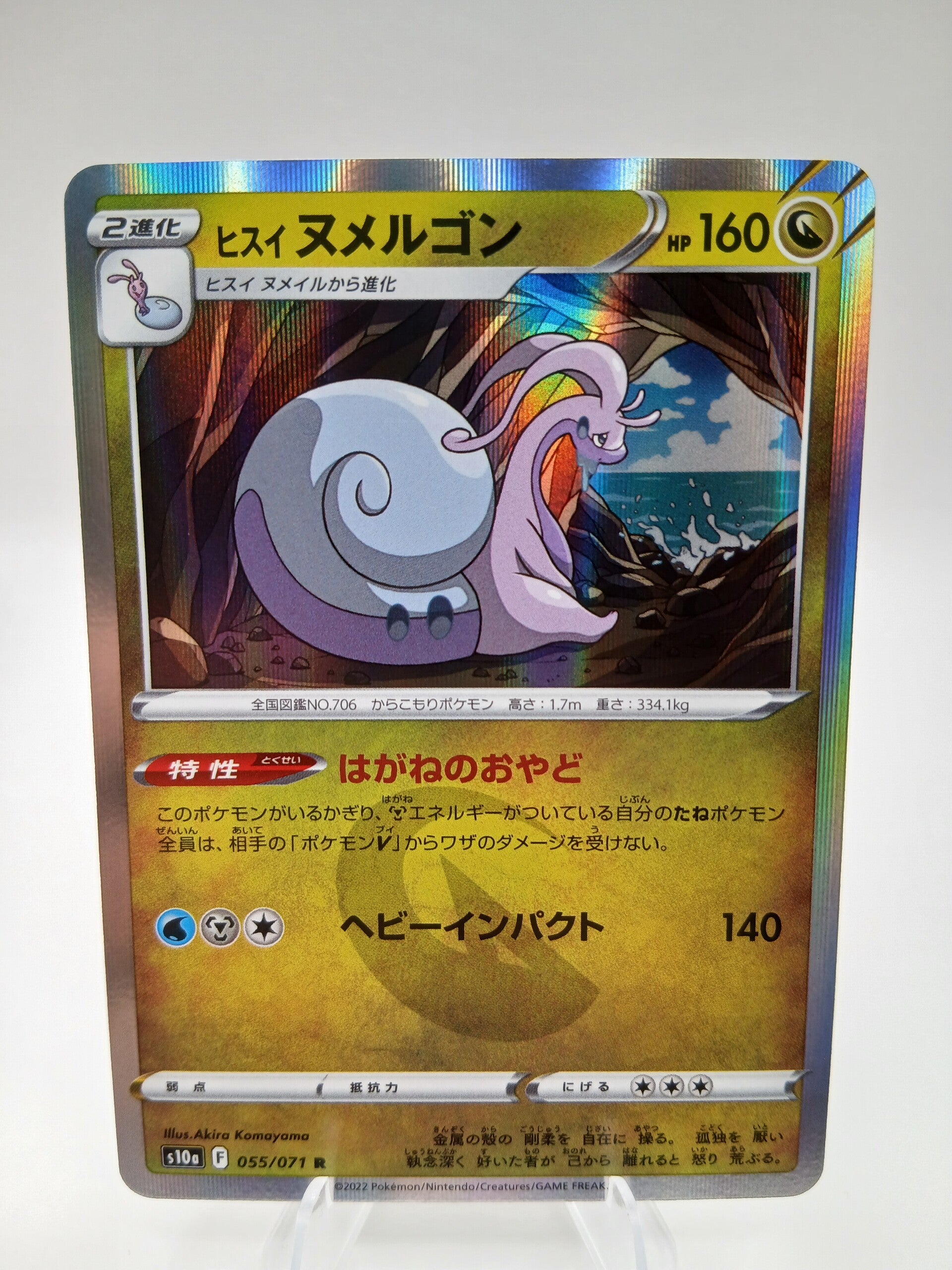 pokemon - hisuian goodra - 55 - dark phantasma - holo