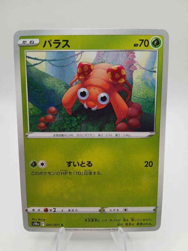 pokemon - paras - 1 - dark phantasma - normal - japans