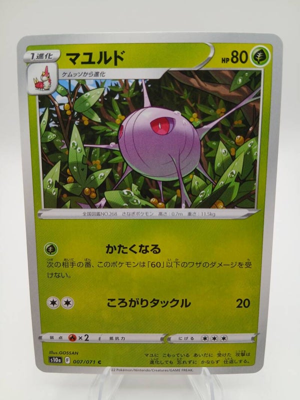 pokemon - cascoon - 7 - dark phantasma - normal - japans