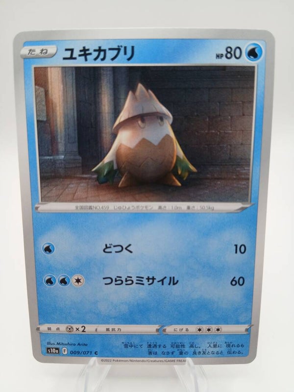 pokemon - snover - 9 - dark phantasma - normal - japans