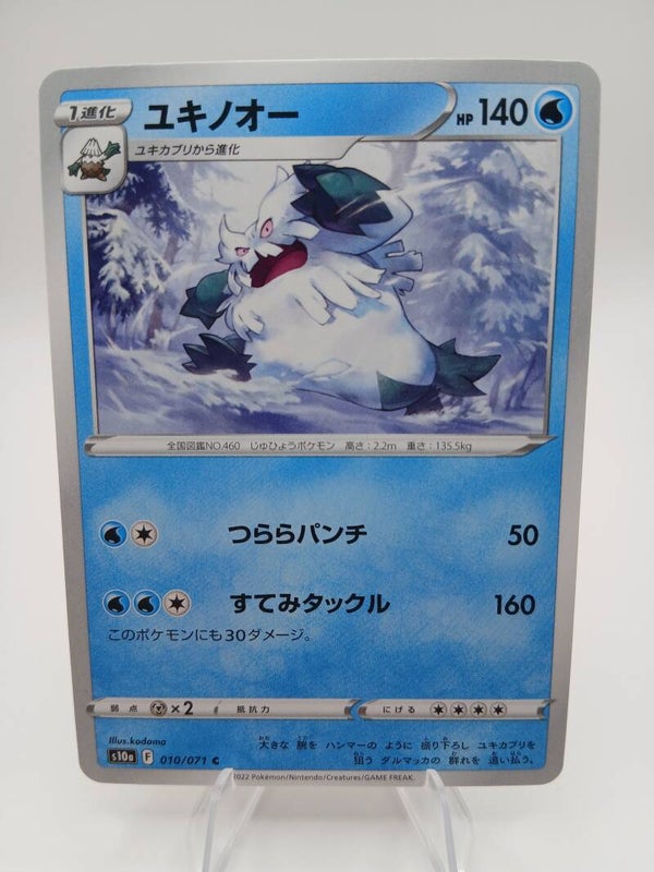pokemon - abomasnow - 10 - dark phantasma - normal - japans