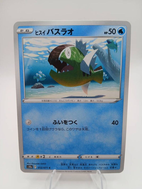 pokemon - hisuian basculin - 12 - dark phantasma - normal - japans