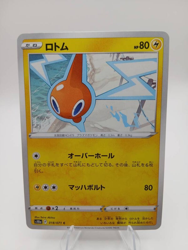 pokemon - rotom - 18 - dark phantasma - normal - japans