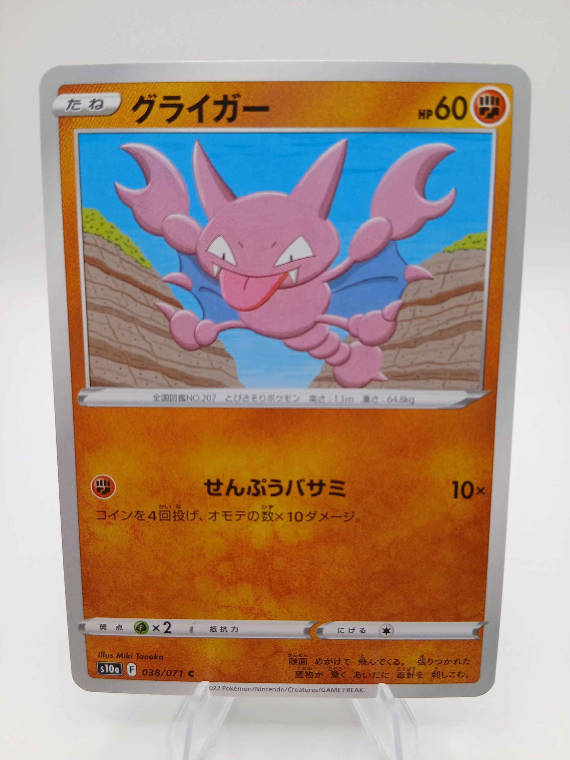 pokemon - gligar - 38 - dark phantasma - normal - japans
