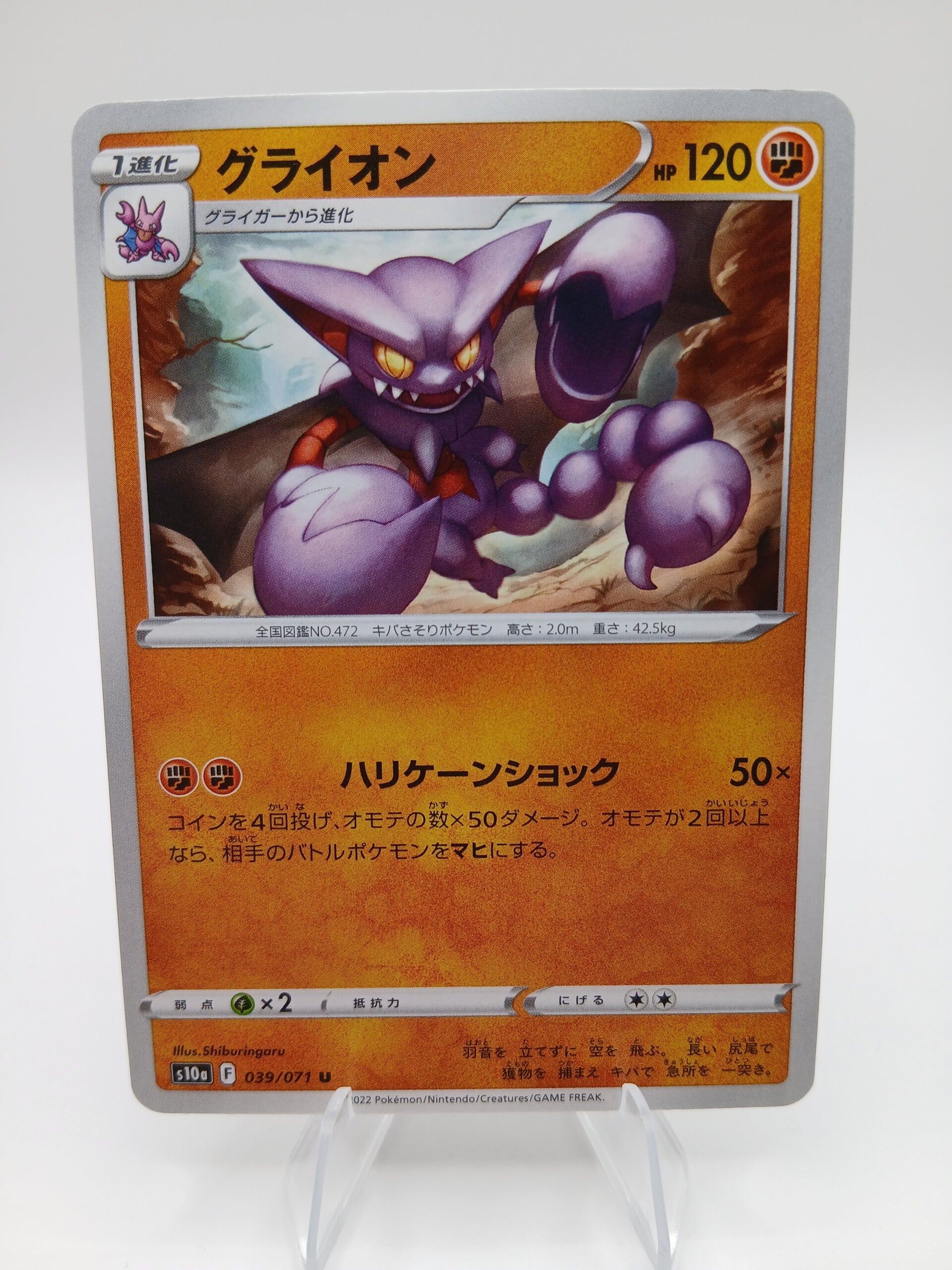 pokemon - gliscor - 39 - dark phantasma - normal - japans