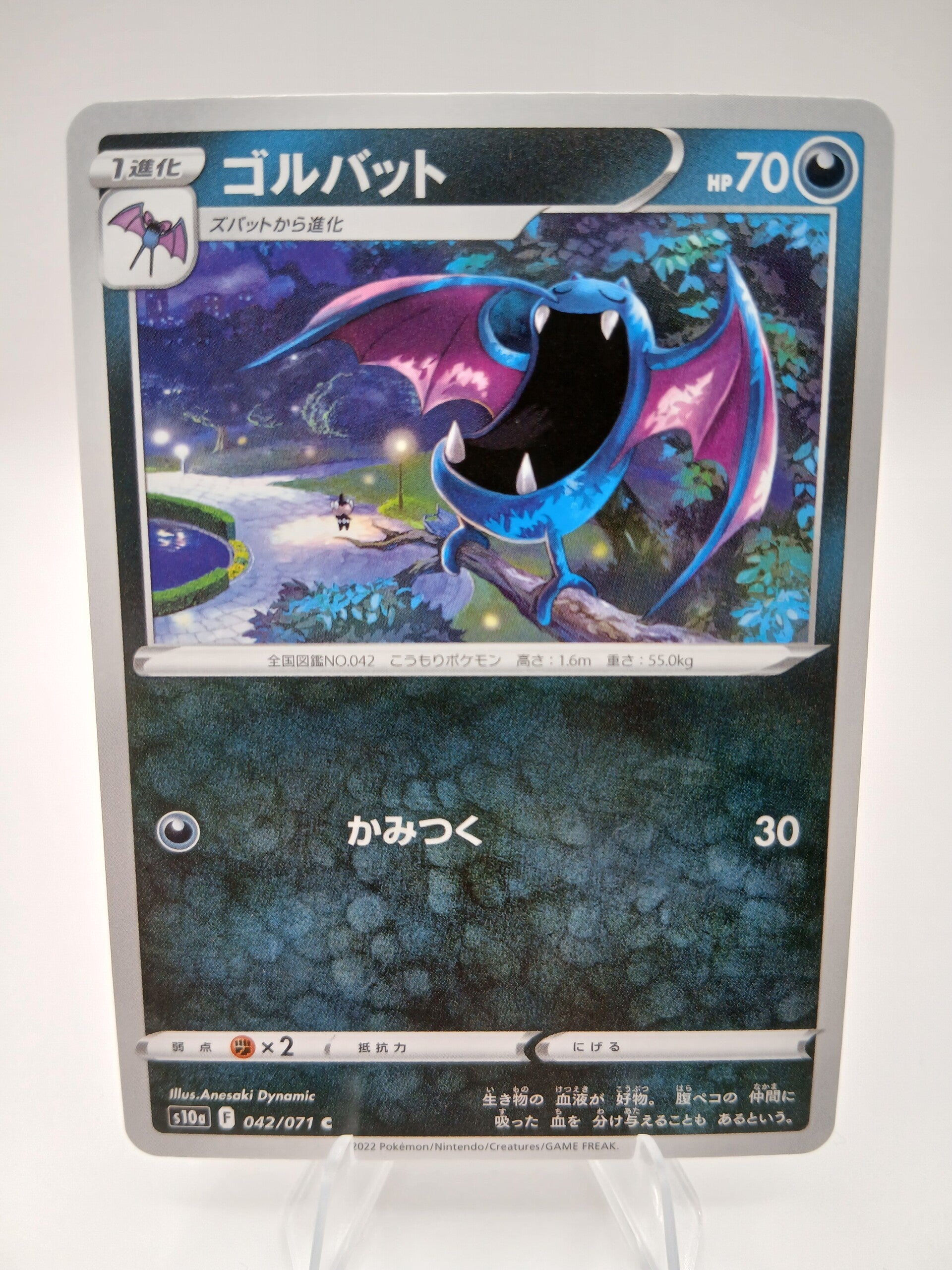 pokemon - golbat - 42 - dark phantasma - normal - japans