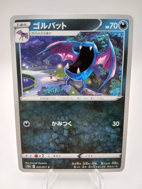 pokemon - golbat - 42 - dark phantasma - normal - japans