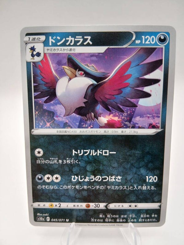 pokemon - honchkrow - 45 - dark phantasma - normal - japans