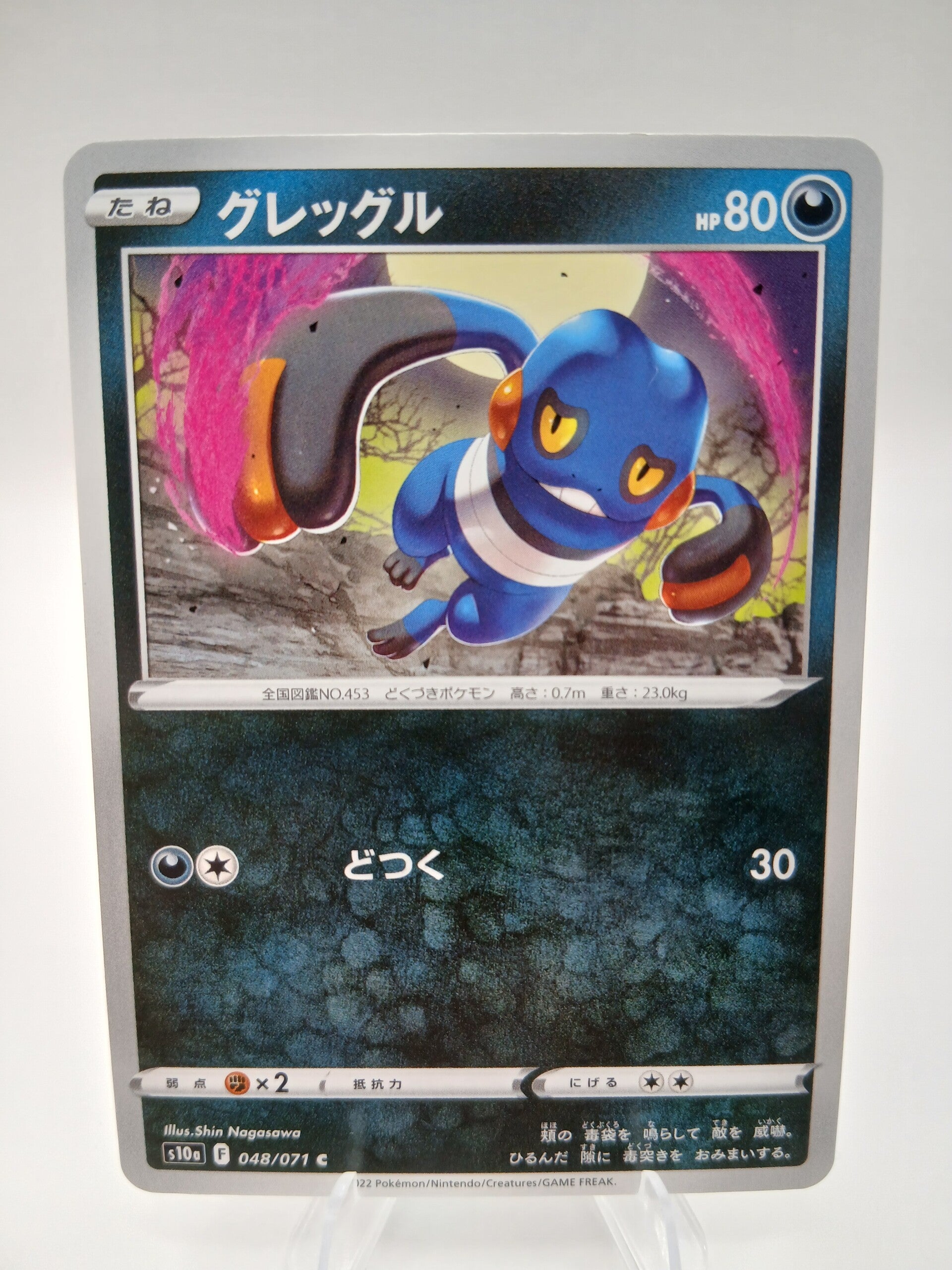 pokemon - croagunk - 48 - dark phantasma - normal - japans
