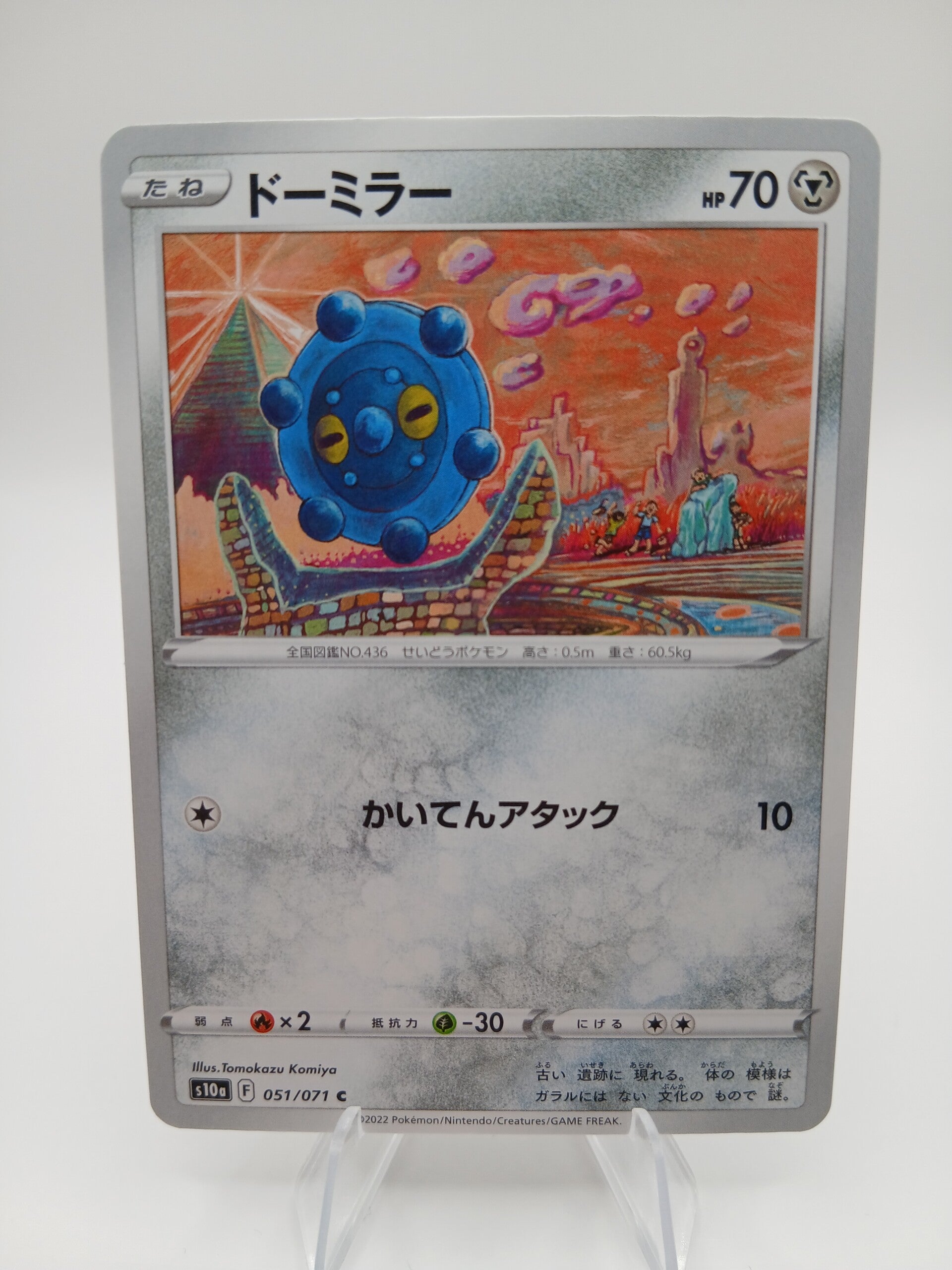 pokemon - bronzor - 51 - dark phantasma - normal - japans