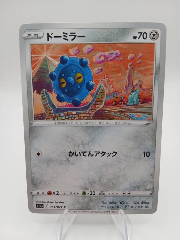 pokemon - bronzor - 51 - dark phantasma - normal - japans
