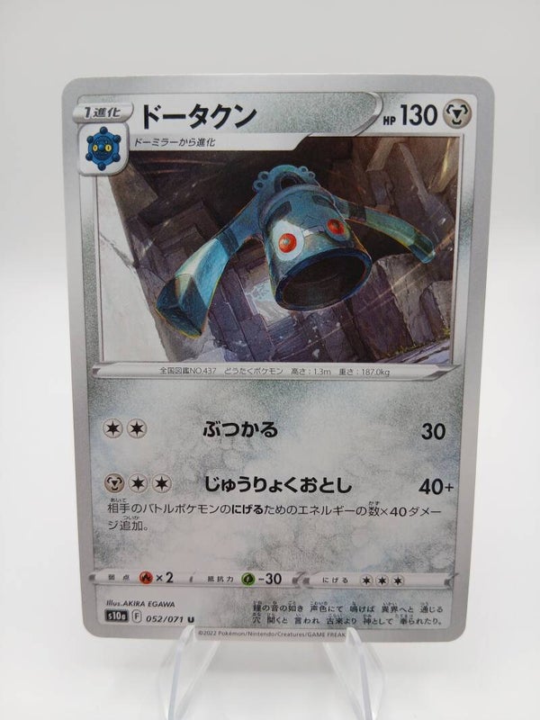 pokemon - bronzong - 52 - dark phantasma - normal - japans