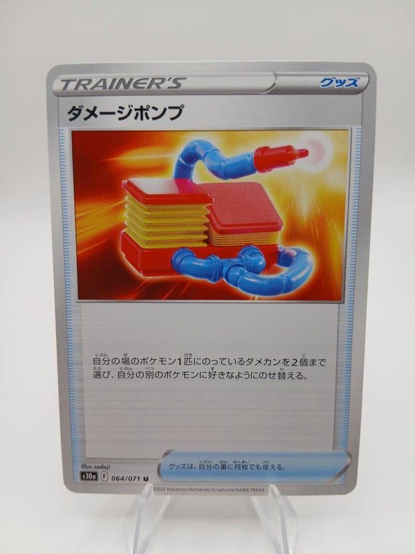 pokemon - damage pump - 64 - dark phantasma - normal - japans