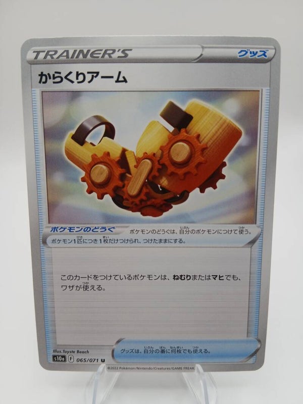 pokemon - windup arm - 65 - dark phantasma - normal - japans
